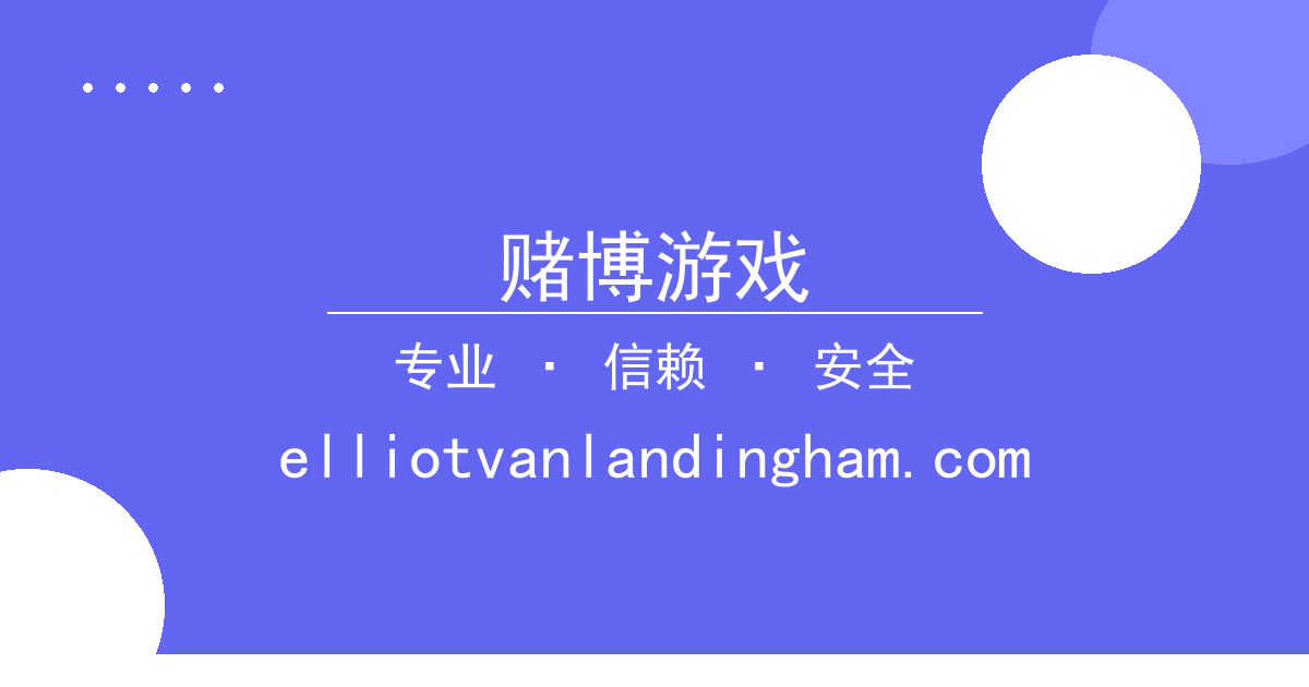 赌博游戏 - 行业格局变化进展梳理 - 赌博游戏 配图1